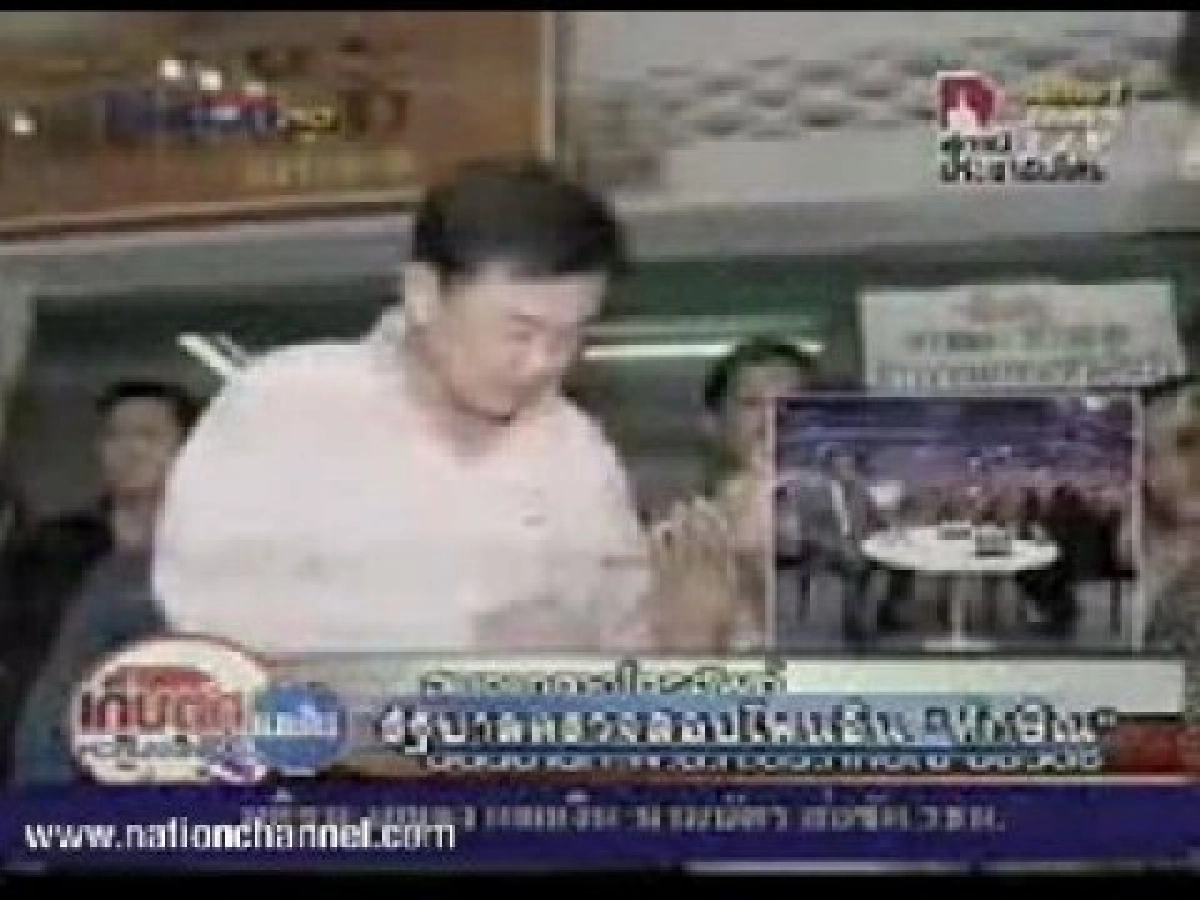 รัฐบาลตรวจสอบโฟนอิน "ทักษิณ"