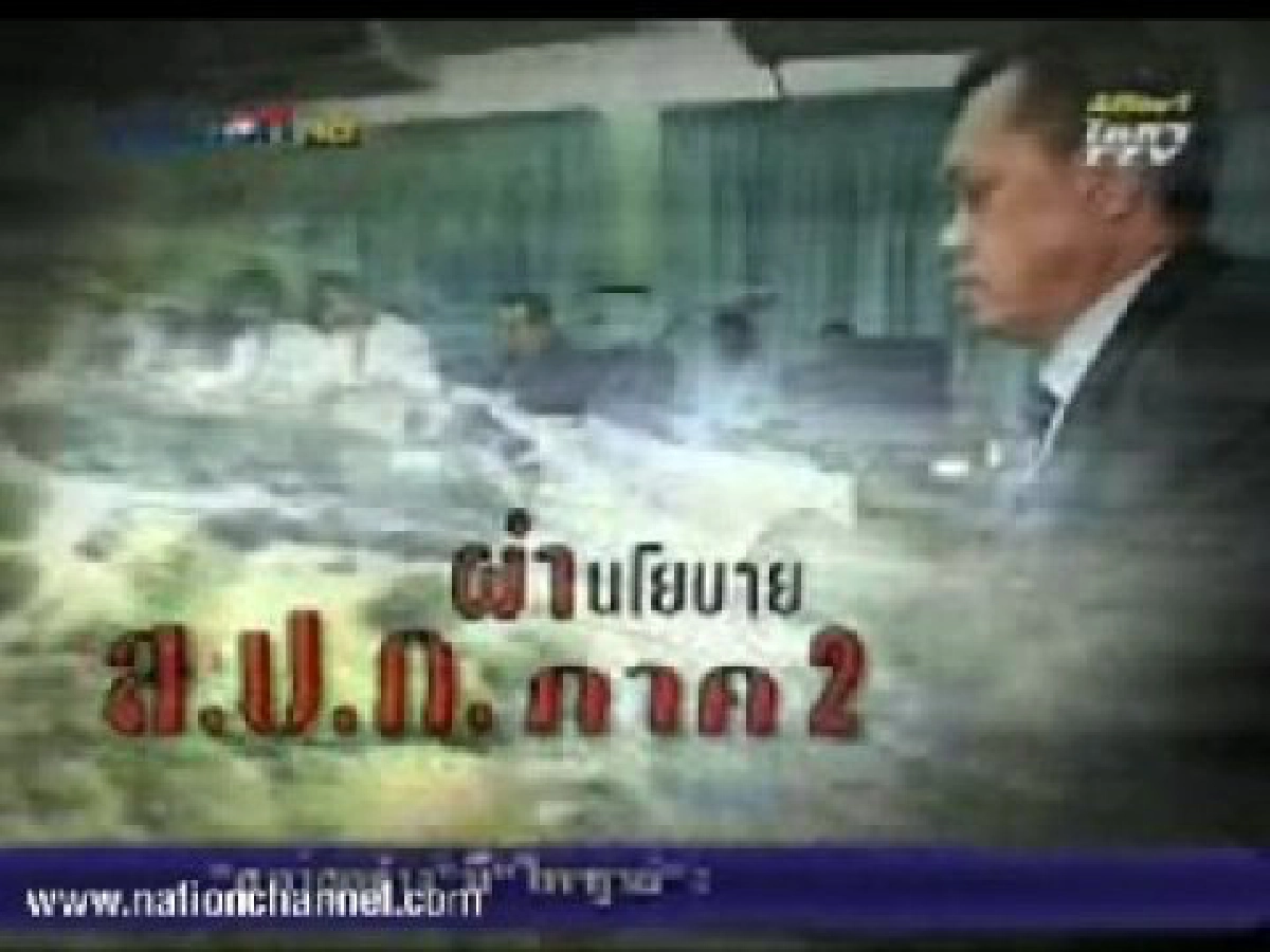 
ย้อนรอยที่ดิน ส.ป.ก.4-01 !
 
