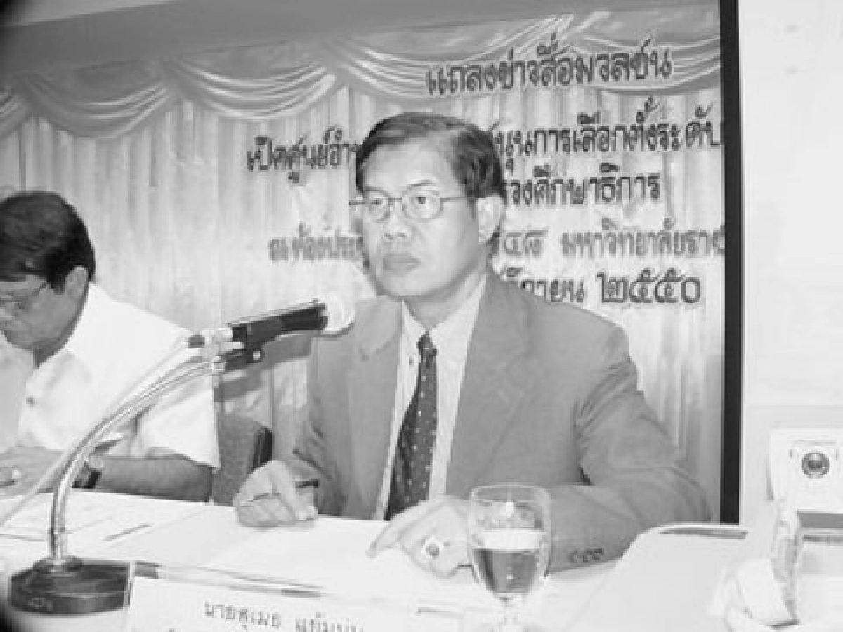 เปิดม่านการศึกษาประจำวันที่ 4 กุมภาพันธ์
