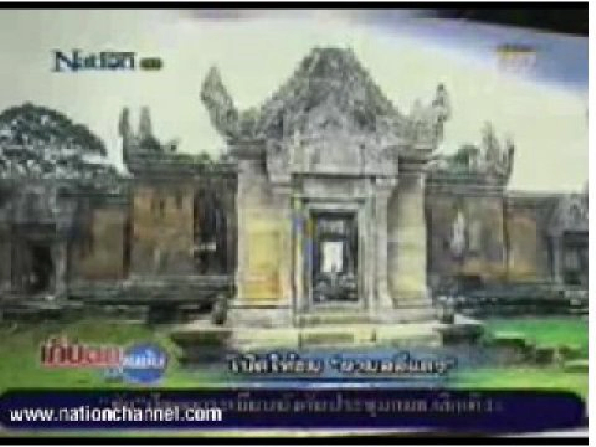 เปิดให้ชมผามออีแดง