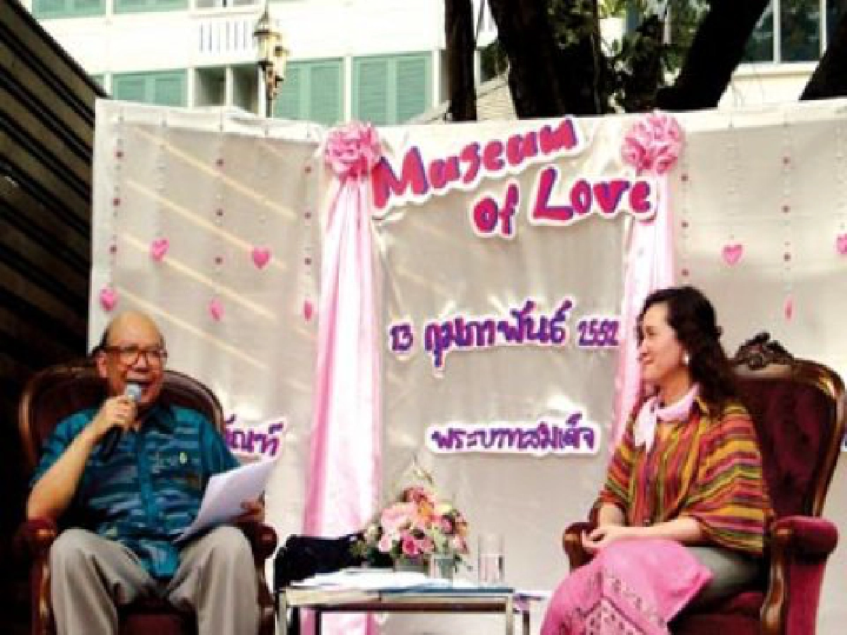 มิวเซียม ออฟ เลิฟ ด้วยพระราชหฤทัยจงรักและภักดี
มิวเซียม ออฟ เลิฟ ด้วยพระราชหฤทัยจงรักและภักดี