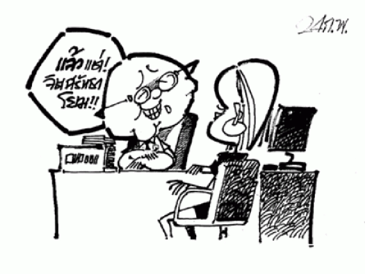 ไม่ได้ขอ...บริจาคเอง ไม่ได้ขอ...บริจาคเอง