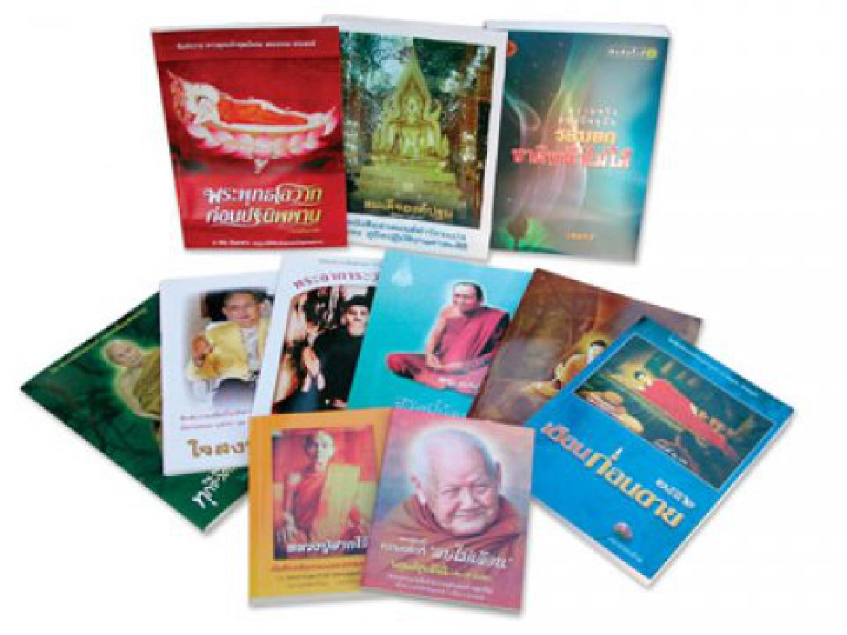 ชวิน ยงยุทธ
แจกฟรี!....หนังสือธรรมเป็นธรรมทาน ชวิน ยงยุทธ
แจกฟรี!....หนังสือธรรมเป็นธรรมทาน