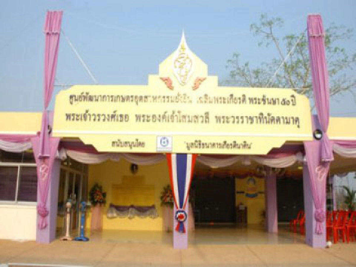 "พระองค์โสม" ทรงเปิดโรงงานเอทานอล

