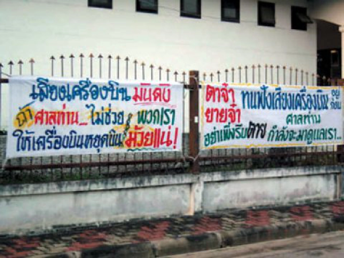 เสียงสะท้อนจากชาวบ้านรอบสนามบินสุวรรณภูมิ (ตอนที่ 1) รออย่างไม่มีความหวัง เสียงสะท้อนจากชาวบ้านรอบสนามบินสุวรรณภูมิ (ตอนที่ 1) รออย่างไม่มีความหวัง