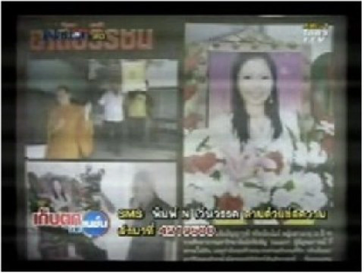 ผลการตรวจสาร "คดีน้องโบว์"