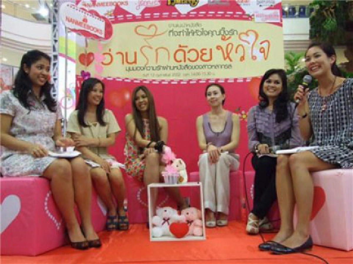 มุมมองรักหลากรสของสาวหลากสไตล์