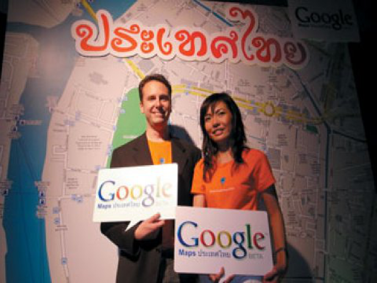 แผนที่ออนไลน์เมืองไทยโดยกูเกิล แผนที่ออนไลน์เมืองไทยโดยกูเกิล