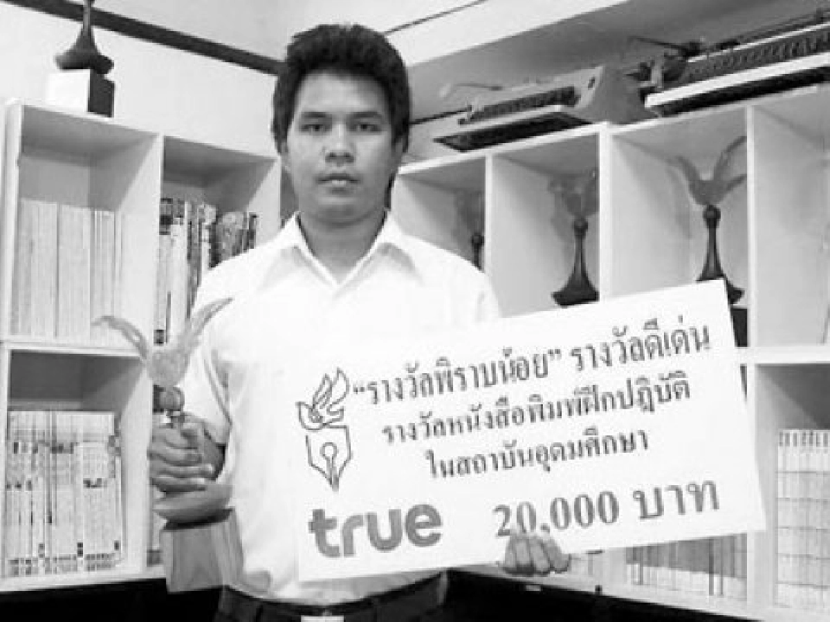 เสนอปัญหา-ทางออกหัวใจรางวัลพิราบน้อย เสนอปัญหา-ทางออกหัวใจรางวัลพิราบน้อย