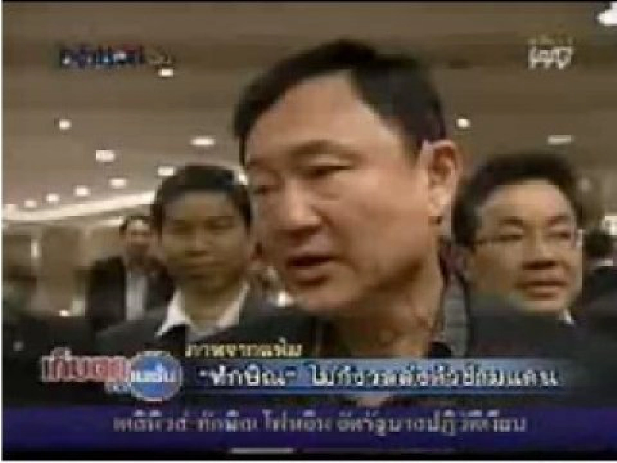 ทักษิณไม่กังวลส่งตัวข้ามแดน