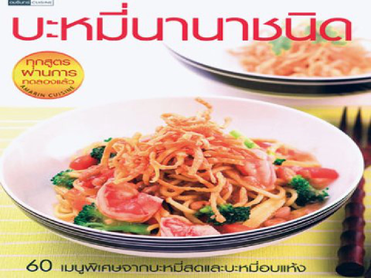 มุมหนังสือ มุมหนังสือ