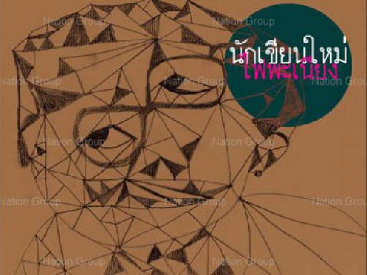 พระราชทานพวงมาลา"รงค์ วงษ์สวรรค์" พระราชทานพวงมาลา"รงค์ วงษ์สวรรค์"