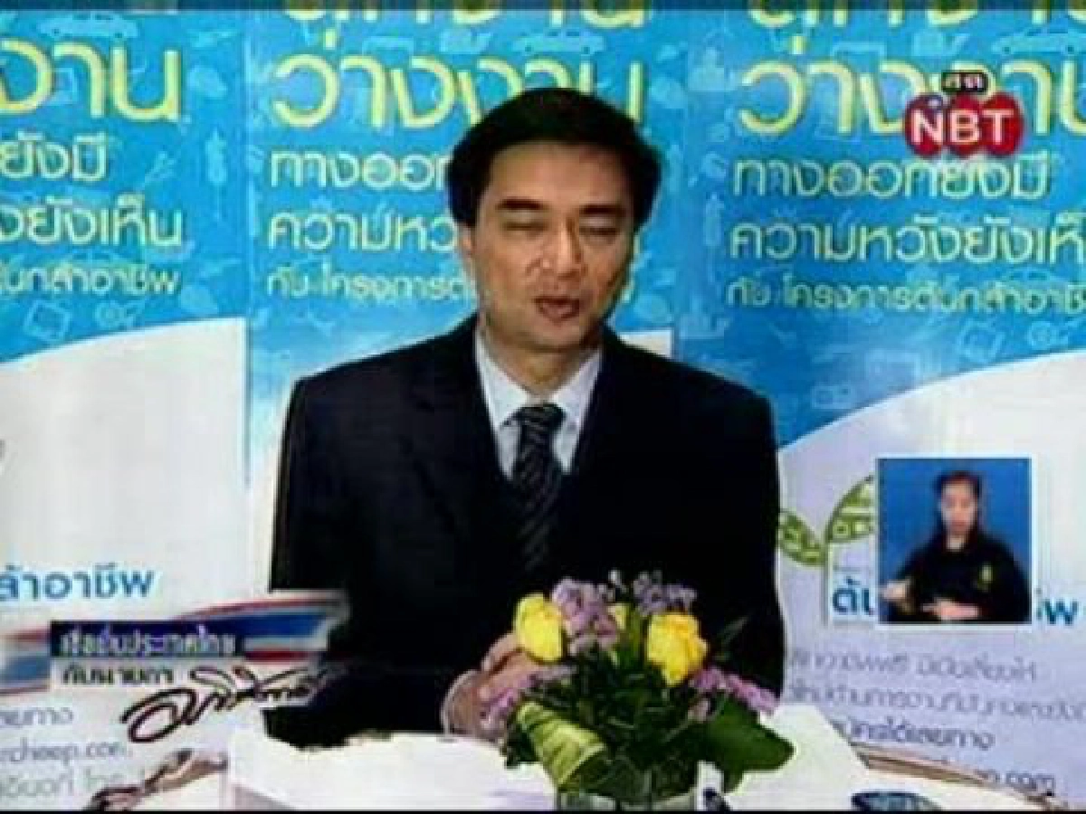อภิสิทธิ์ย้ำสัปดาห์หน้าเงินกระตุ้นเศรษฐกิจรอบแรกถึงมือปชช. อภิสิทธิ์ย้ำสัปดาห์หน้าเงินกระตุ้นเศรษฐกิจรอบแรกถึงมือปชช.