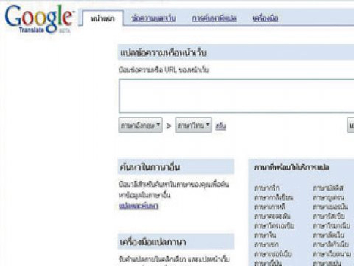 บริการแปลภาษา บริการแปลภาษา