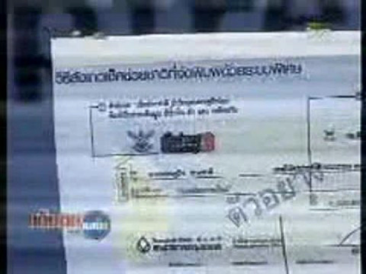กทม.เตรียมลานคนเมืองมอบเช็คช่วยชาติใบแรกพรุ่งนี้ กทม.เตรียมลานคนเมืองมอบเช็คช่วยชาติใบแรกพรุ่งนี้
