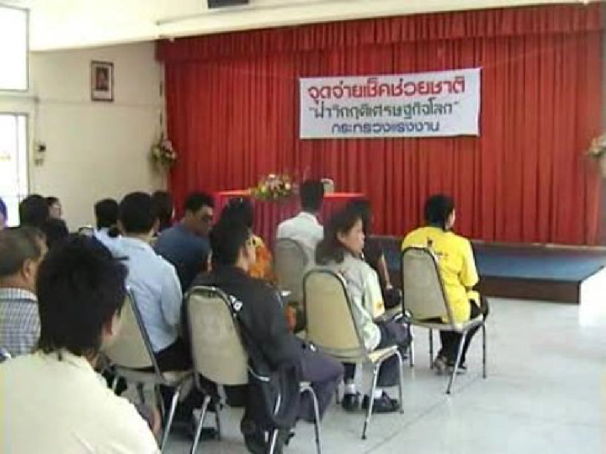 ทั่วสารทิศแห่รับเช็คช่วยชาติอภิสิทธิ์"วอนใช้ประหยัด ทั่วสารทิศแห่รับเช็คช่วยชาติอภิสิทธิ์"วอนใช้ประหยัด
