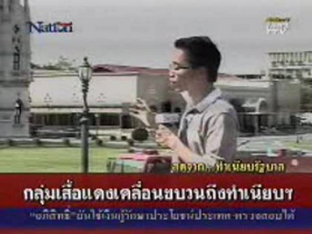 ม็อบเสื้อแดงล้อมทำเนียบได้ทั้งสี่ด้านแล้ว ม็อบเสื้อแดงล้อมทำเนียบได้ทั้งสี่ด้านแล้ว