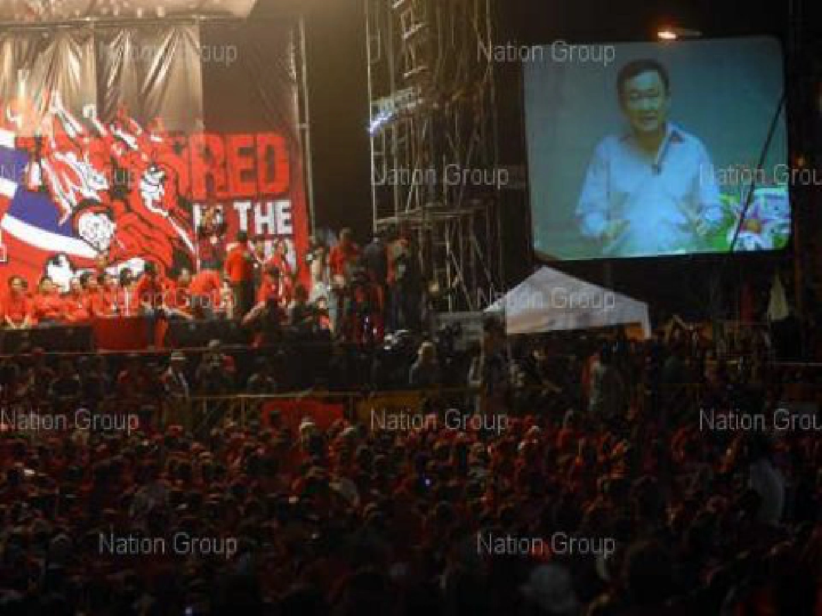 ตำรวจยัน"ทักษิณ"โฟนอินไม่หมิ่นสถาบัน