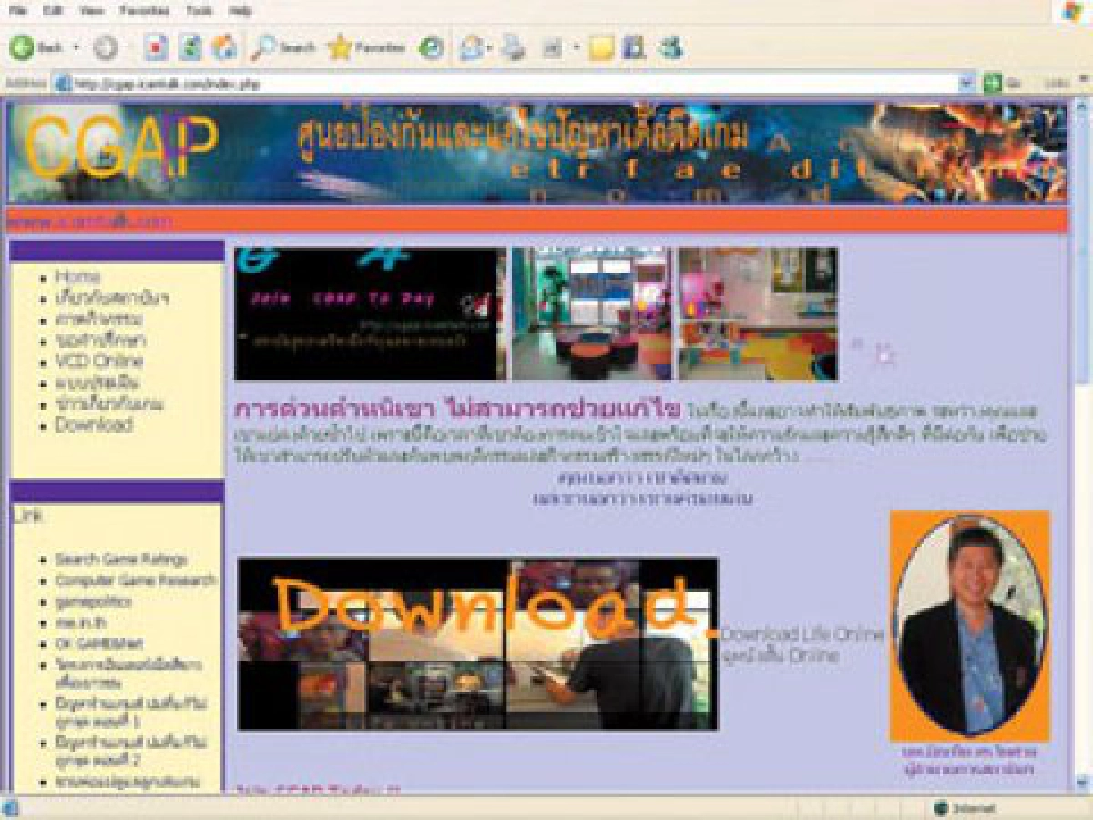 ลูกผู้ชายออนไลน์