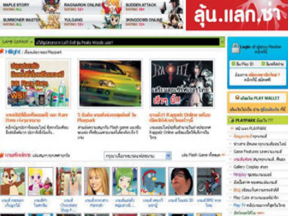 คุยทุกเรื่องเกม คุยทุกเรื่องเกม