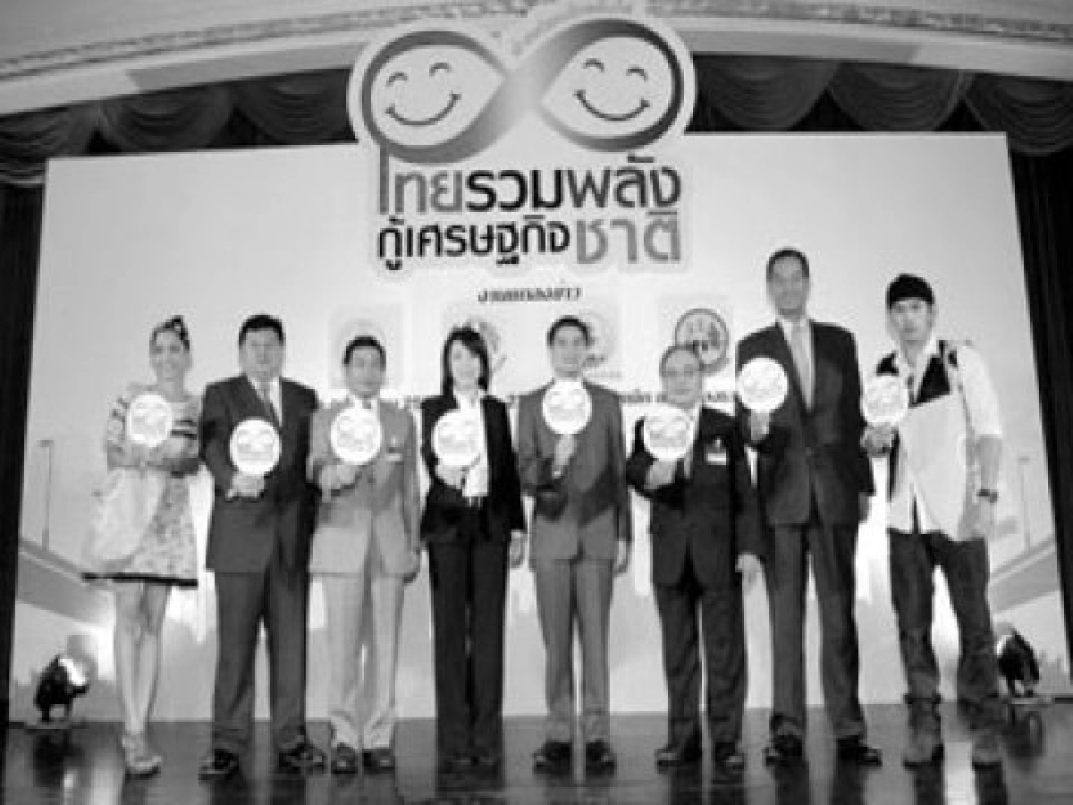 โปรโมชั่น กู้ ...กู้เศรษฐกิจชาติ โปรโมชั่น กู้ ...กู้เศรษฐกิจชาติ