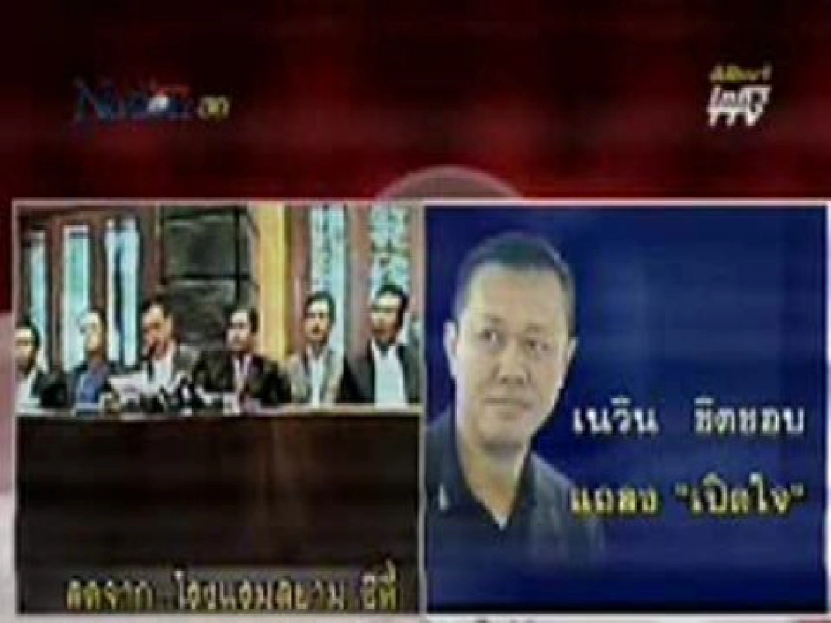 "เนวิน" วอน "ทักษิณ" หยุดก้าวล่วงพระราชอำนาจ !
"เนวิน" วอน "ทักษิณ" หยุดก้าวล่วงพระราชอำนาจ !