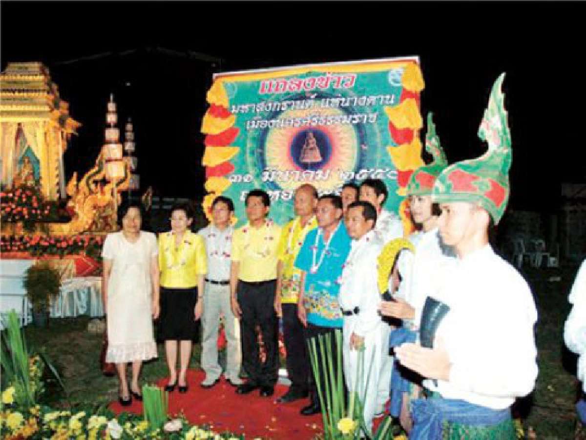 "มหาสงกรานต์แห่นางดาน"
ประเพณีโบราณคู่เมืองนคร "มหาสงกรานต์แห่นางดาน"
ประเพณีโบราณคู่เมืองนคร