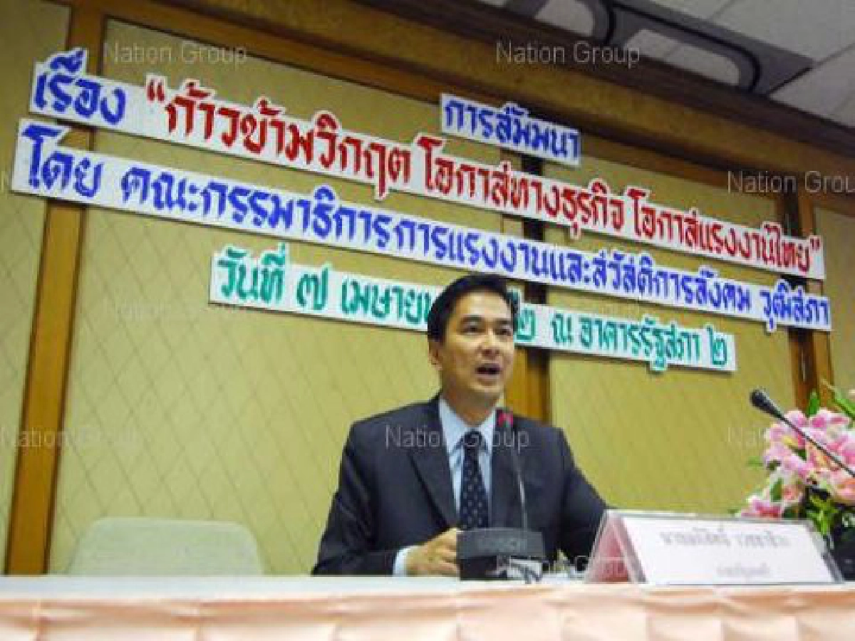 อภิสิทธิ์รับหากศก.โลกไม่ฟื้นไทยก็ฟื้นยาก อภิสิทธิ์รับหากศก.โลกไม่ฟื้นไทยก็ฟื้นยาก