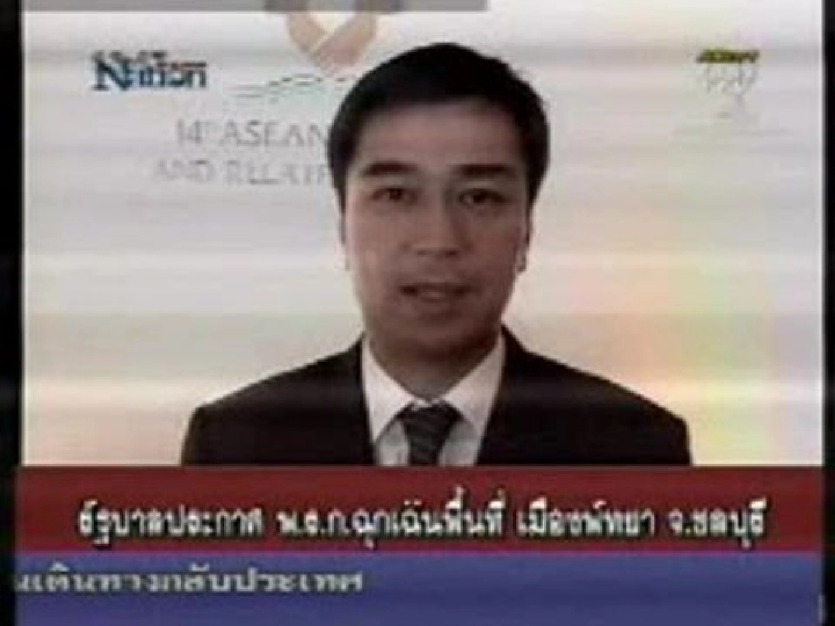 ประกาศพรก.ฉุกเฉินฯเมืองพัทยา