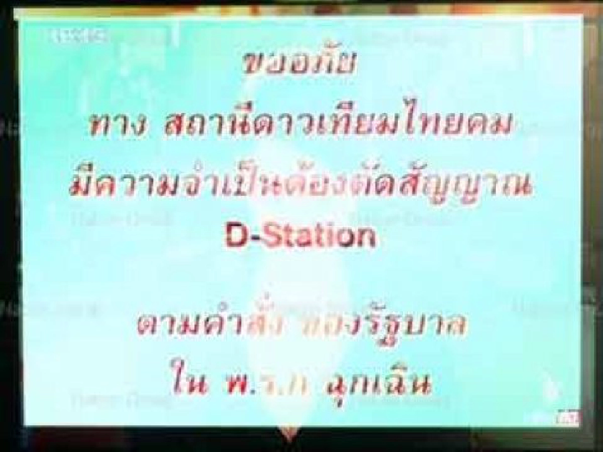 เสื้อแดงปิดถนนแยกหลานหลวง-ยมราช เสื้อแดงปิดถนนแยกหลานหลวง-ยมราช