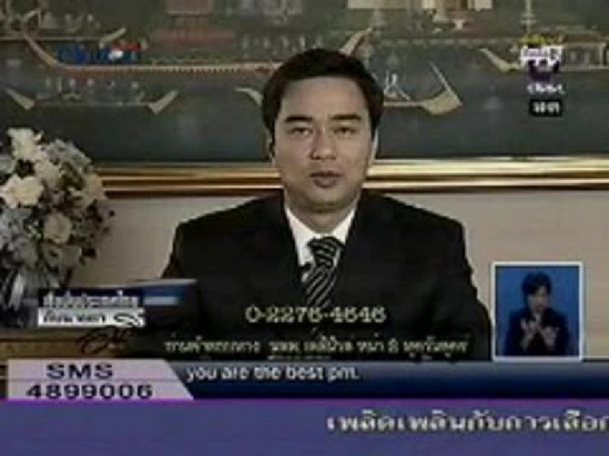 อภิสิทธิ์วอนพันธมิตรสงบหลังสนธิถูกยิง อภิสิทธิ์วอนพันธมิตรสงบหลังสนธิถูกยิง