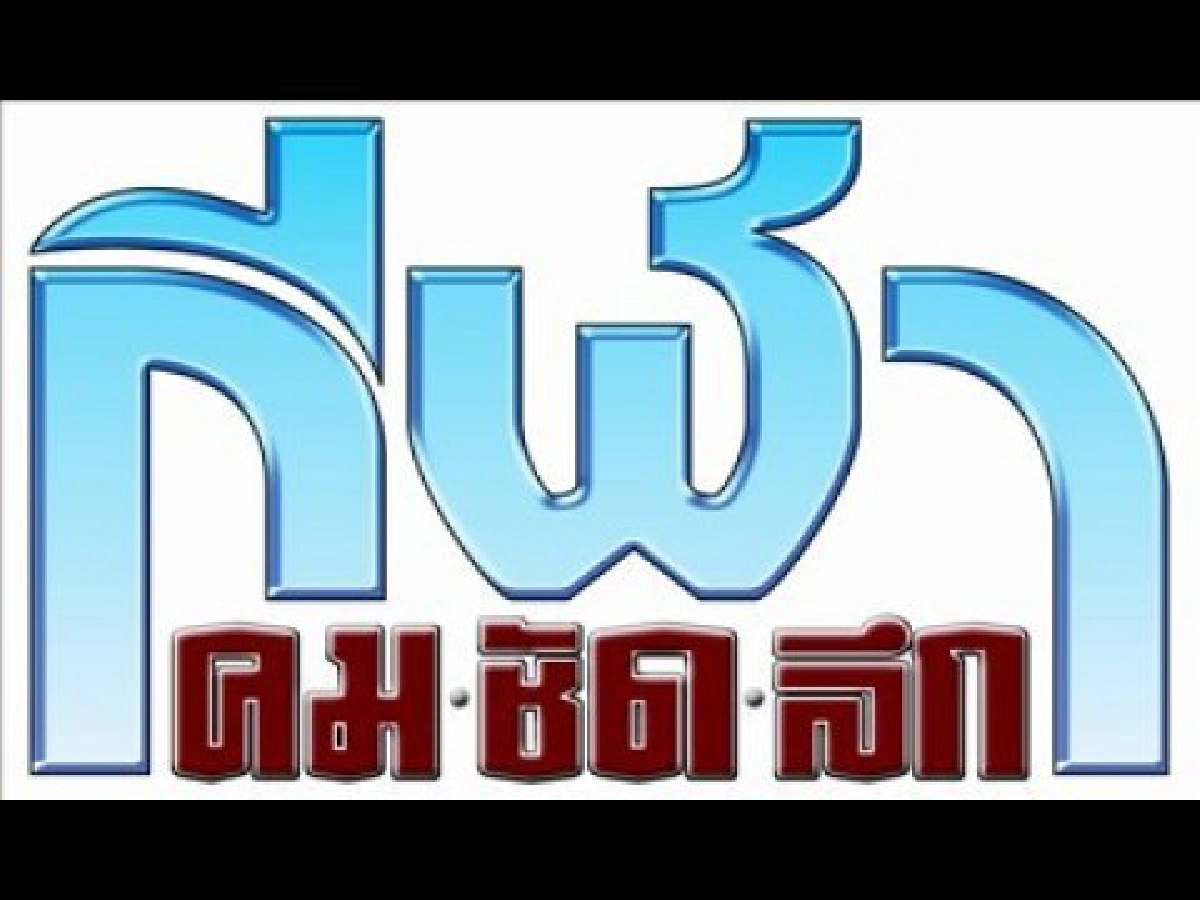 วันจันทร์ที่ 4 พฤษภาคม พ.ศ.2552
