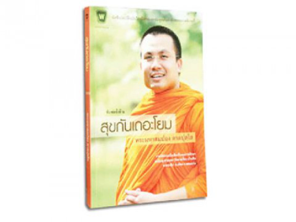 มองผ่านเลนส์คม - เซ็นเซอร์

