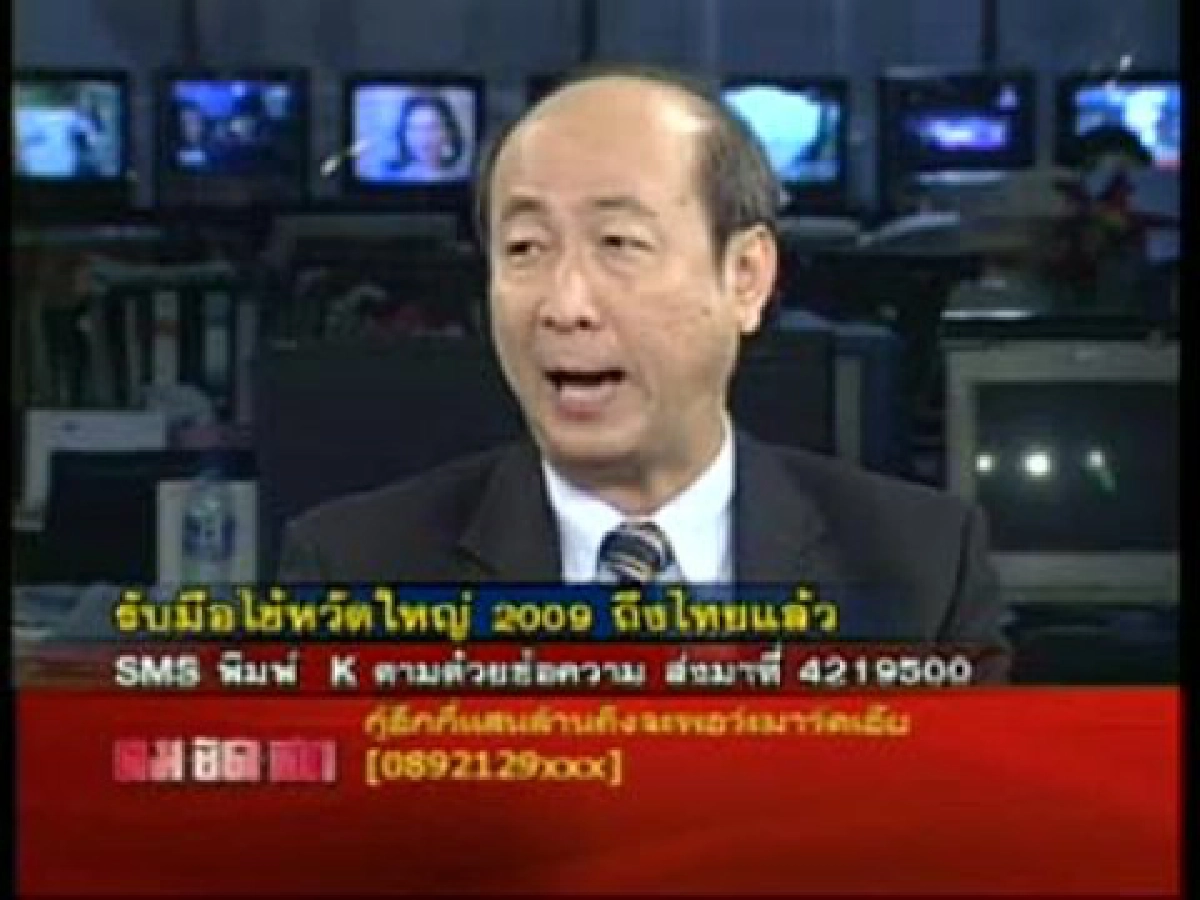 เมื่อคนไทยป่วยเป็นโรคไข้หวัดใหญ่ 2009