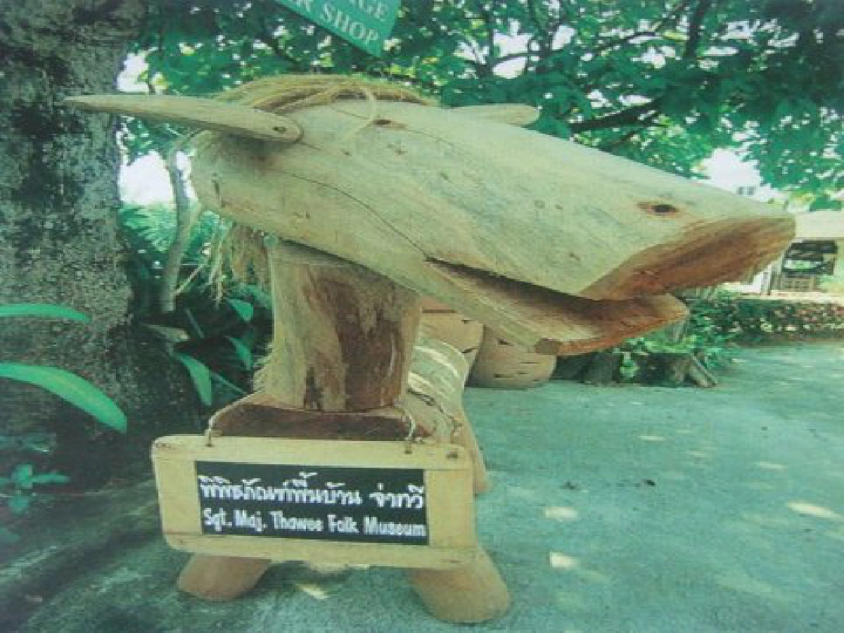 ร่วมด้วยช่วยเยียวยา พิพิธภัณฑ์จ่าทวี

