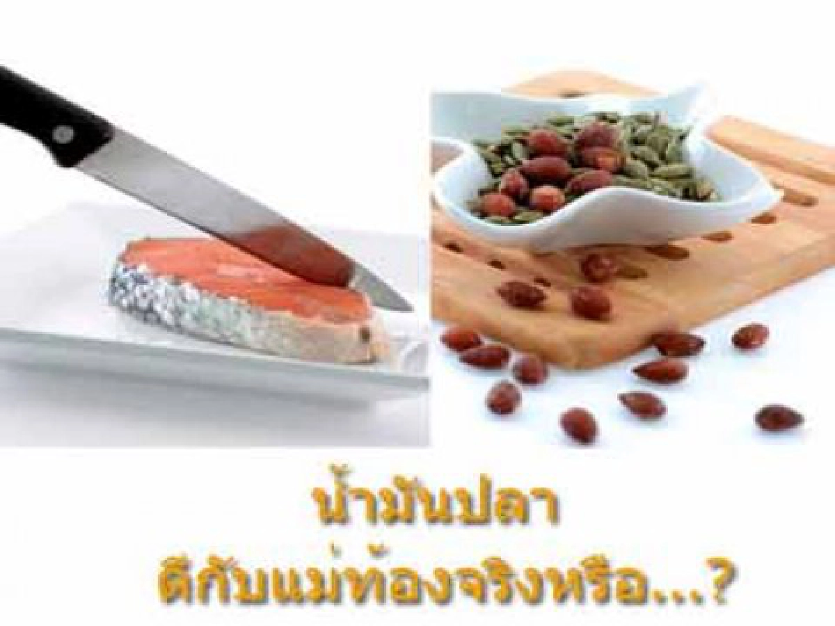 กินไขมันดีกันเถอะ กินไขมันดีกันเถอะ