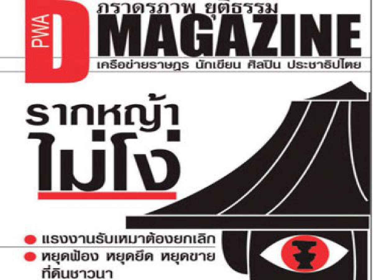 กวีในโลกมายาว้าเหว่ กวีในโลกมายาว้าเหว่