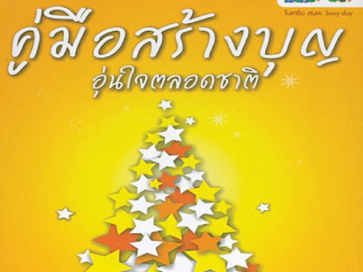 มุมหนังสือประจำวันที่ 7 มิ.ย. มุมหนังสือประจำวันที่ 7 มิ.ย.
