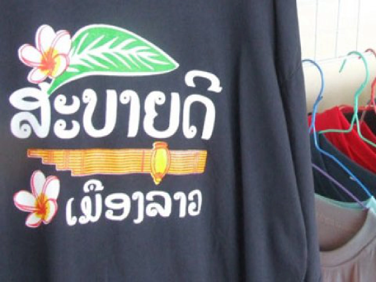 เลิกคาใจเสียที ที่อุดรธานี-หนองคาย เลิกคาใจเสียที ที่อุดรธานี-หนองคาย