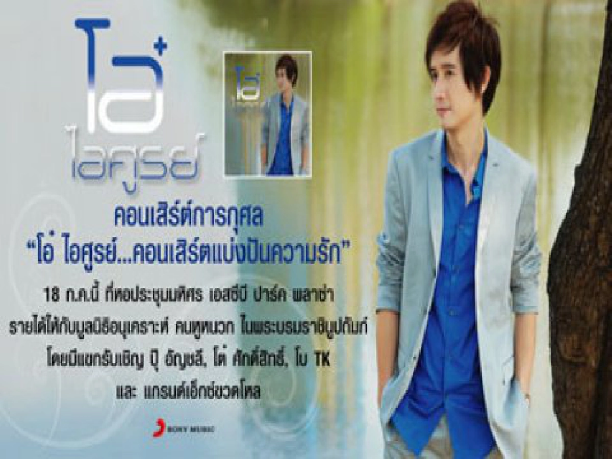 เมโลดี้ไกด์ (เสาร์ที่ 20 มิ.ย.52) เมโลดี้ไกด์ (เสาร์ที่ 20 มิ.ย.52)