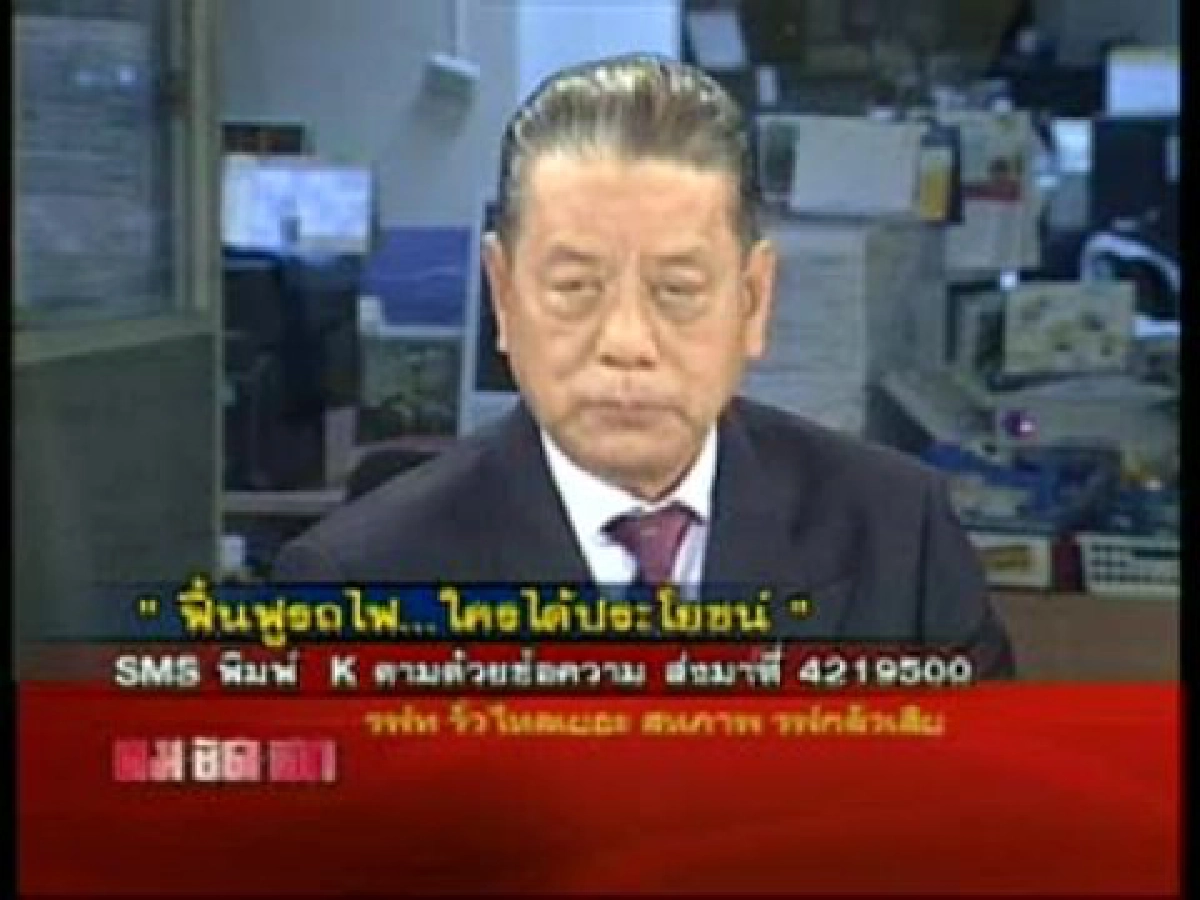รายการคม-ชัด-ลึกตอนฟื้นฟูการรถไฟ รายการคม-ชัด-ลึกตอนฟื้นฟูการรถไฟ