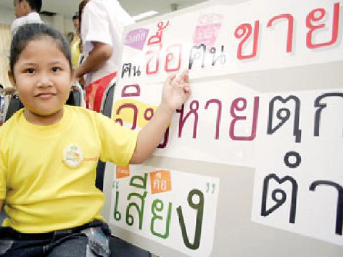 "หัวใจไทย"-วัฒนธรรมประชาธิปไตย "หัวใจไทย"-วัฒนธรรมประชาธิปไตย