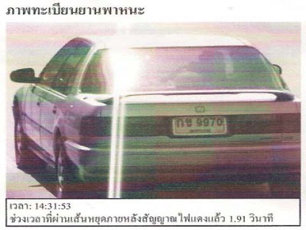 ไม่ได้ขับ ขับไม่เป็น ไม่ได้ขับ ขับไม่เป็น