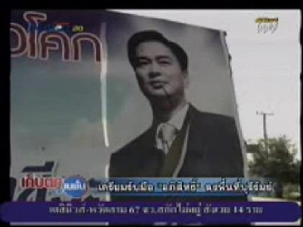 "โสภณ"วอนสีแดงหยุดป่วนนายกฯทัวร์บุรีรัมย์