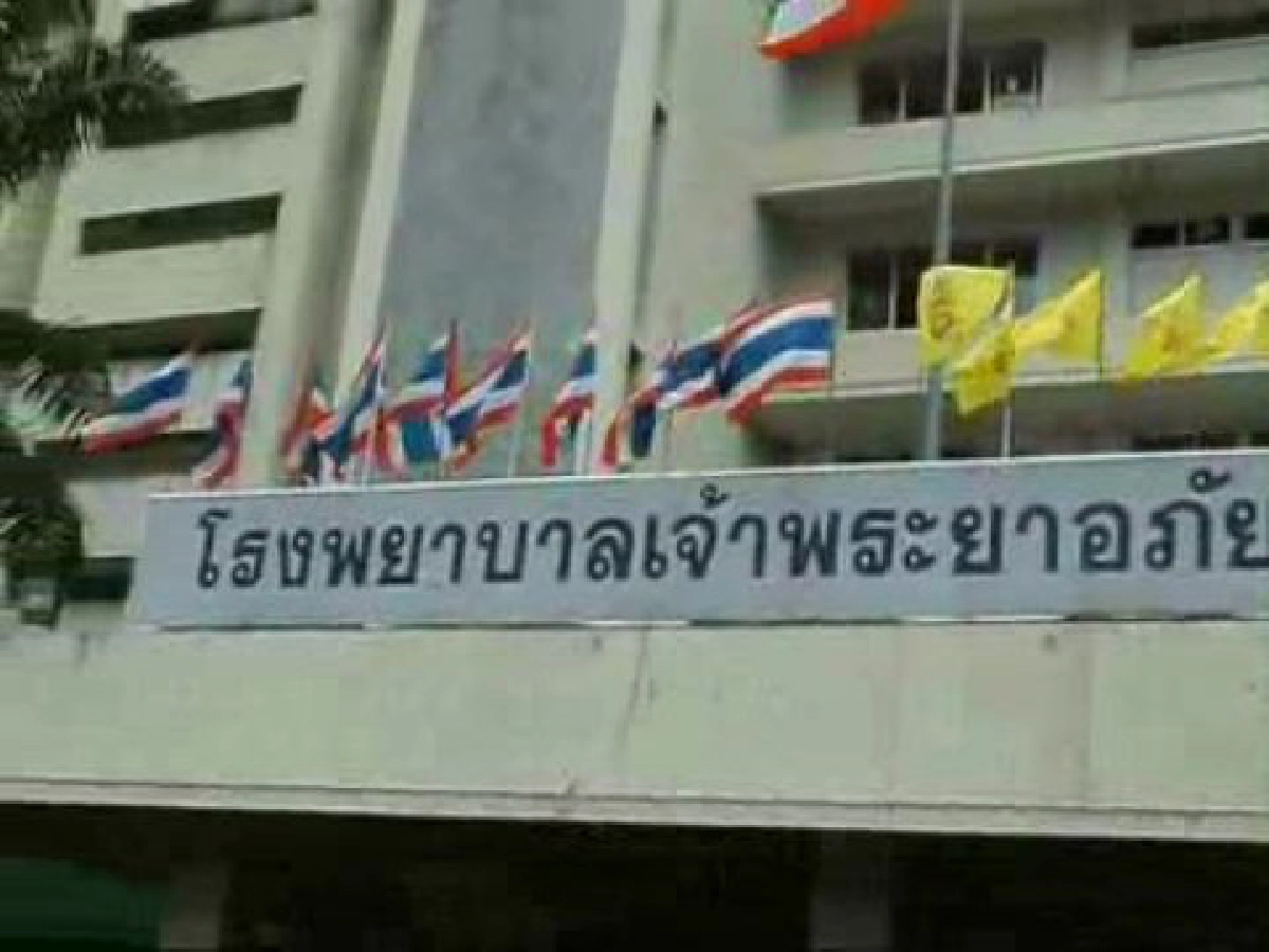 ฟ้าทะลายโจรป้องกัน-รักษาไข้หวัดใหญ่ได้
