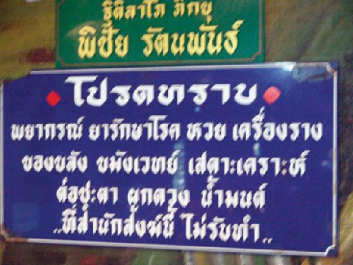 เจาะเวลาหาธรรม
กับ...พระ ดร.พิชัย ฐิติลาโภ ในวัย ๑๐๘ ปี
เจาะเวลาหาธรรม
กับ...พระ ดร.พิชัย ฐิติลาโภ ในวัย ๑๐๘ ปี