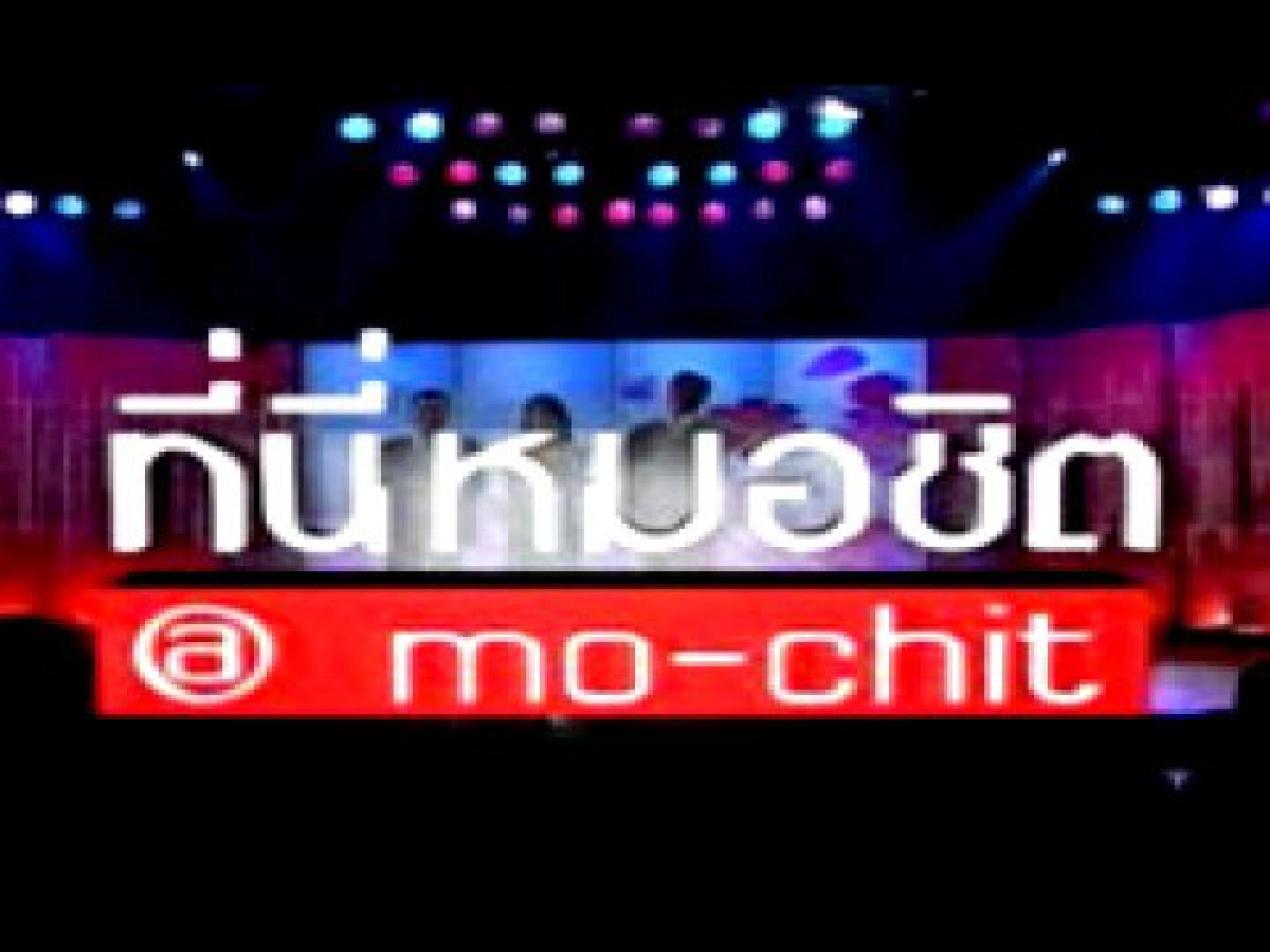 ที่นี่หมอชิต ตะลอนทัวร์หนีตามไปกับ...กาลิเลโอ ที่นี่หมอชิต ตะลอนทัวร์หนีตามไปกับ...กาลิเลโอ