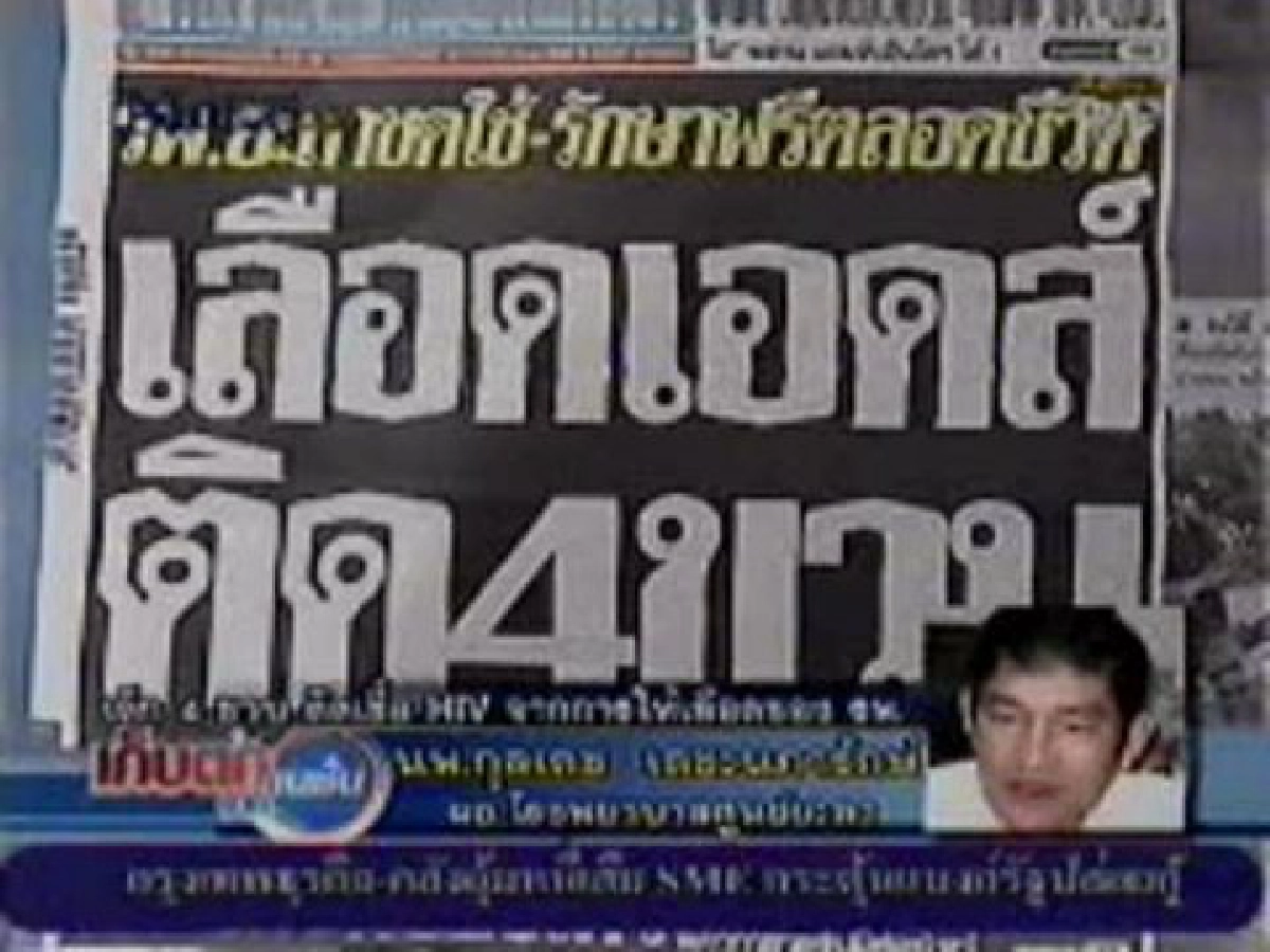 พบช่องโหว่บริจาคเลือดอื้อจี้รัฐยกเครื่องทั้งประเทศ พบช่องโหว่บริจาคเลือดอื้อจี้รัฐยกเครื่องทั้งประเทศ