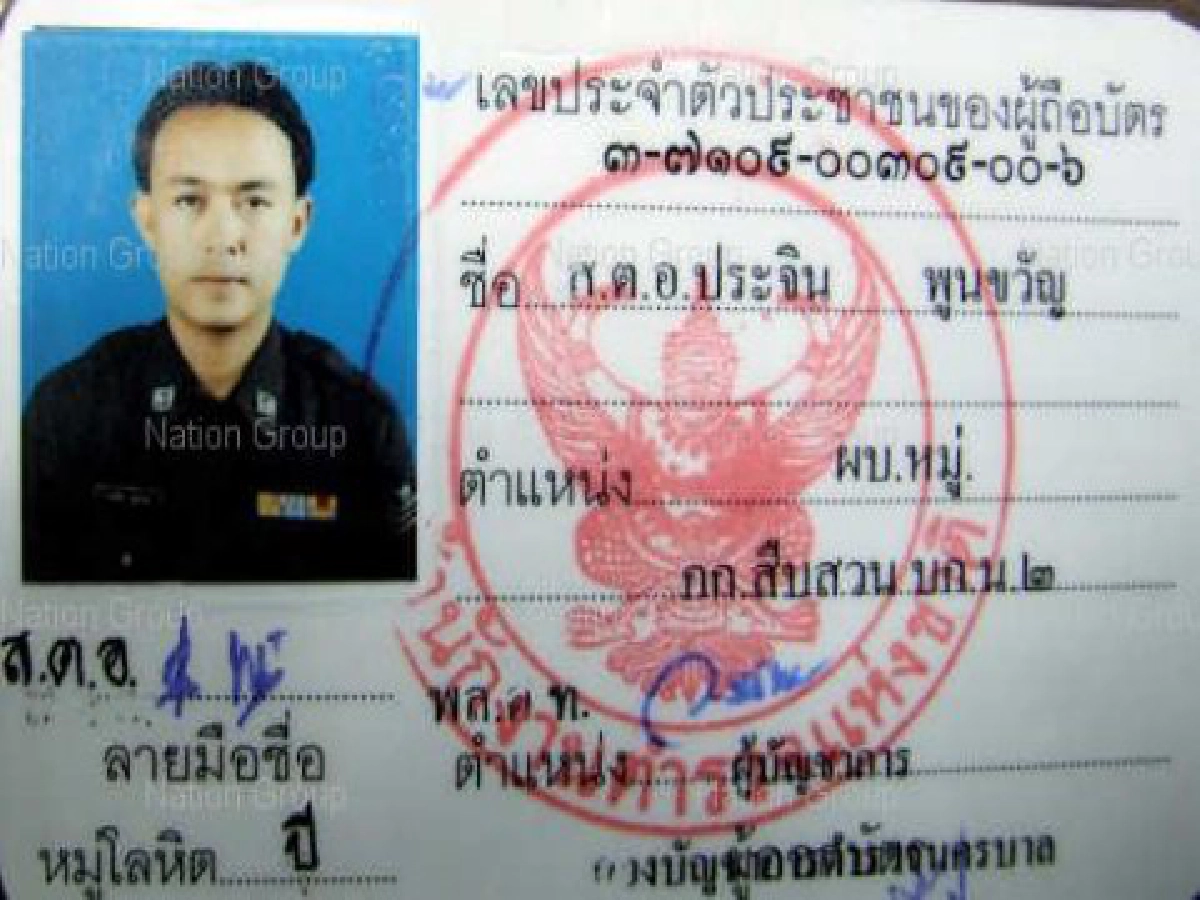 รวบ"ส.ต.อ."กับพวกรีดไถต่างด้าว
รวบ"ส.ต.อ."กับพวกรีดไถต่างด้าว