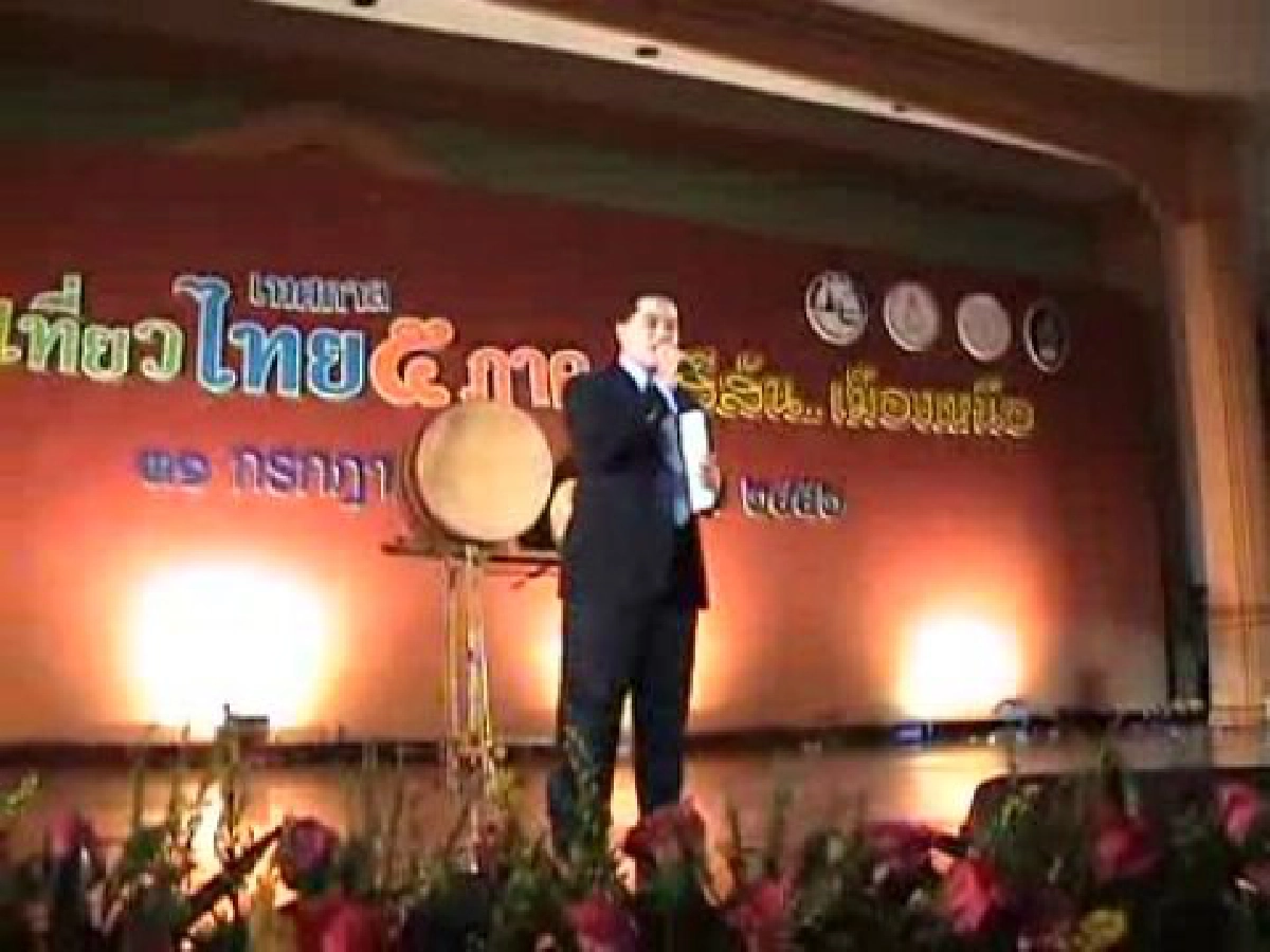 งานเที่ยวไทย5ภาคสีสัน....... เมืองเหนือ" งานเที่ยวไทย5ภาคสีสัน....... เมืองเหนือ"